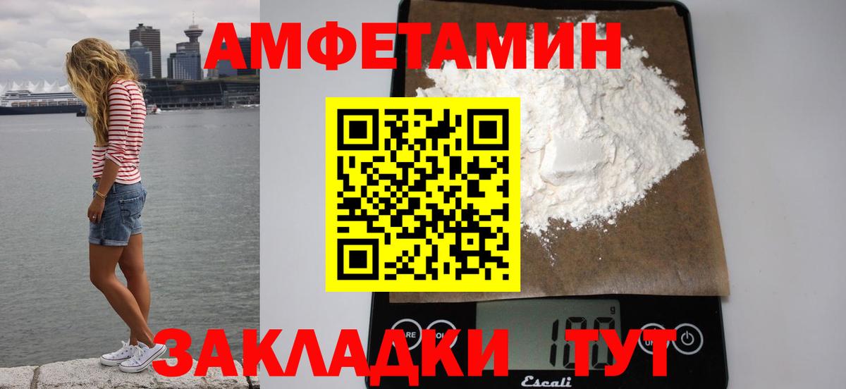Amphetamine 98% Азов
