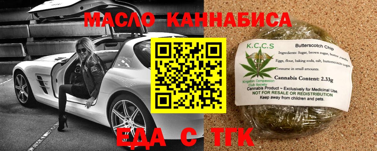 Печенье с ТГК марихуана Азов