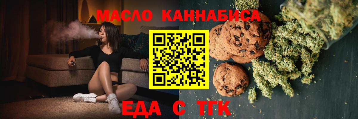 Еда ТГК марихуана  Вход с VPN  Азов 