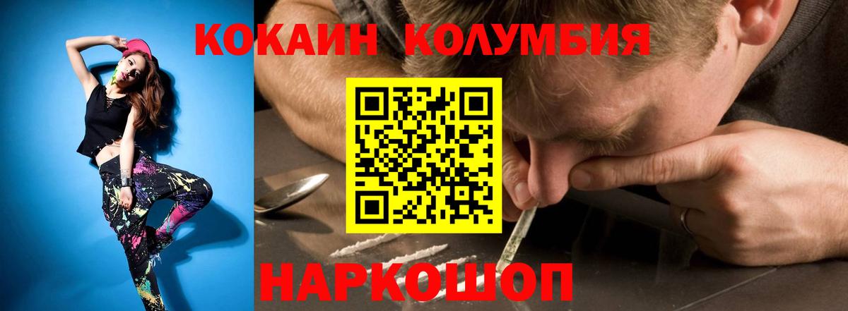 Кокаин Эквадор  Cocaine Fish Scale  Азов  Вход с VPN 