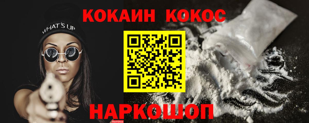 КОКАИН Перу Азов