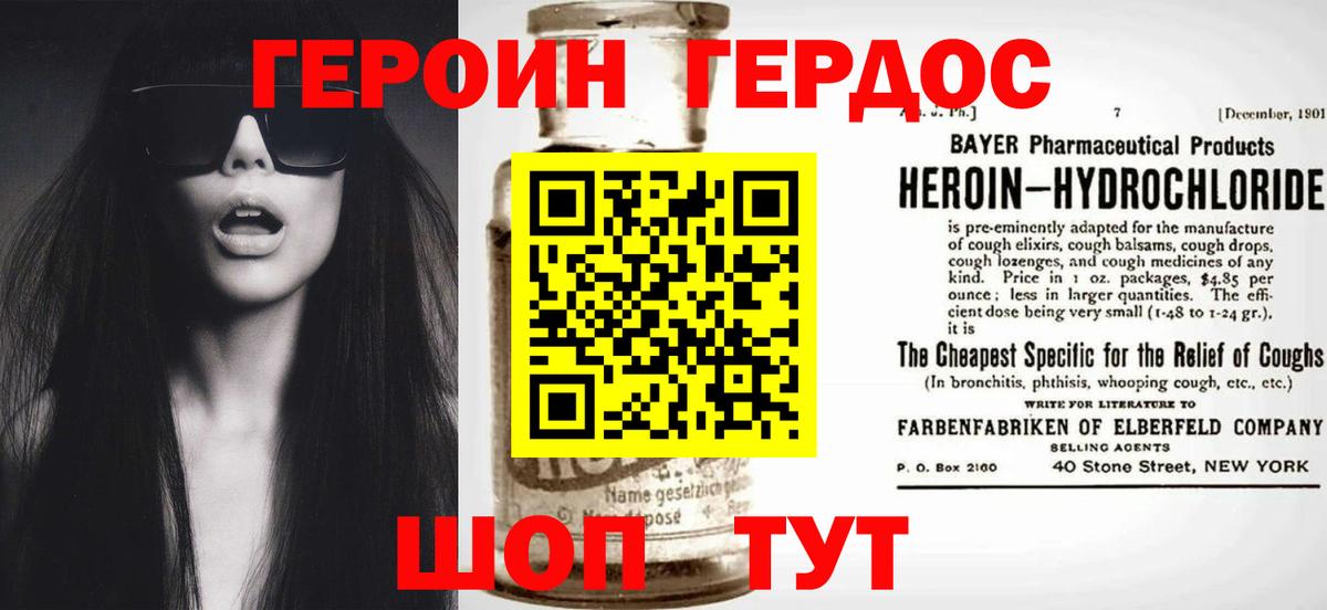 Азов  Героин герыч  Героин  Вход с VPN 