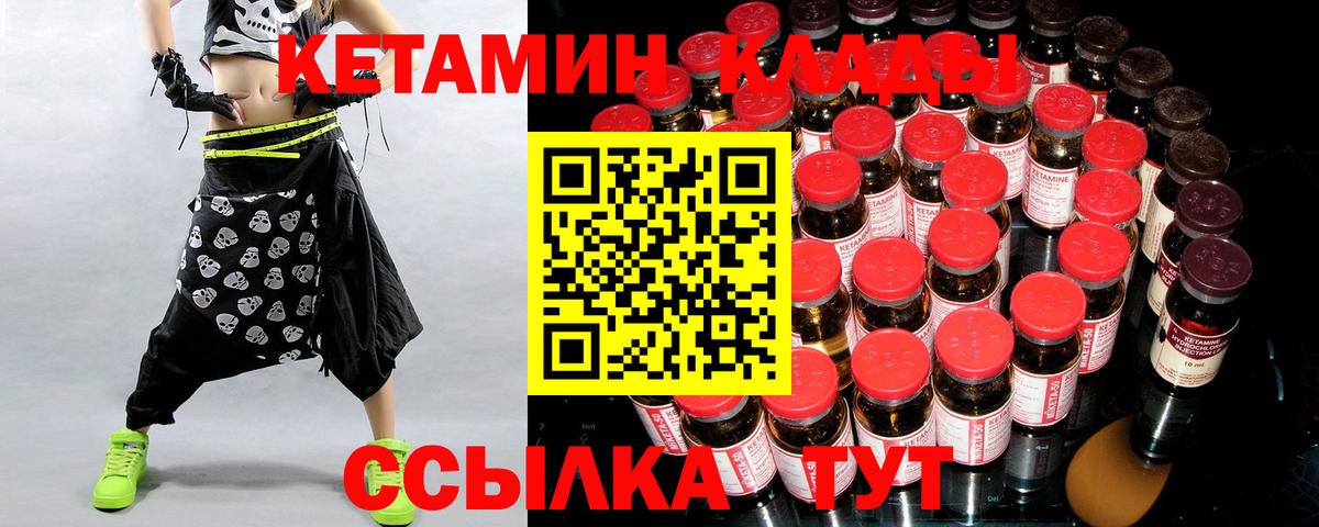 Кетамин VHQ  КЕТАМИН VHQ  Вход с VPN  Азов 