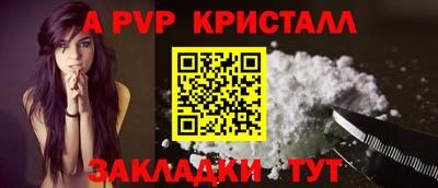 альфа пвп VHQ Ливны