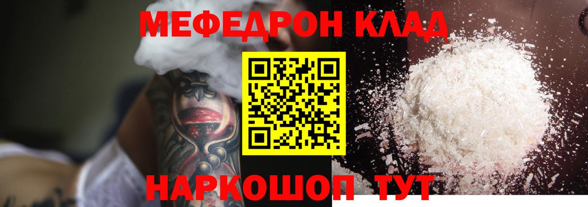 Меф мяу мяу кристаллы Азов