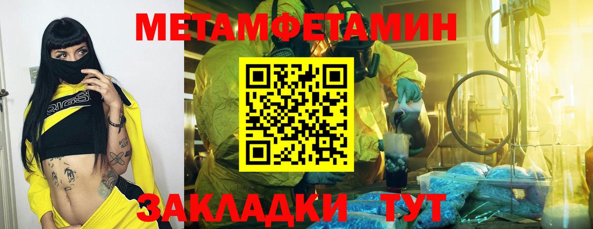 МЕТАМФЕТАМИН Methamphetamine  Вход с VPN  Азов 