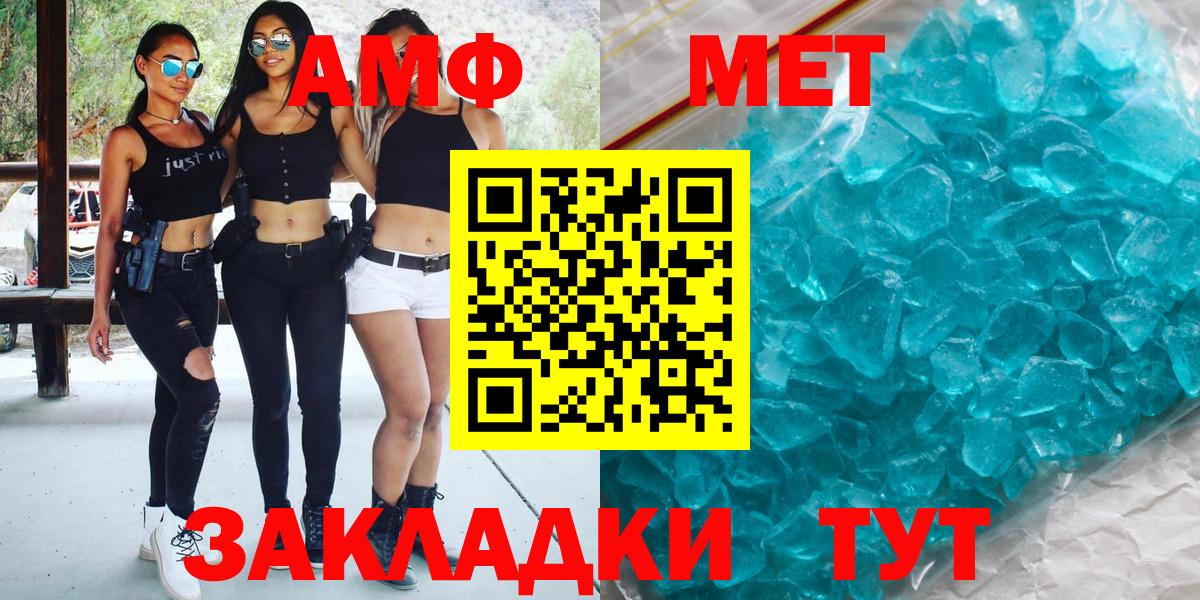 Первитин винт Азов