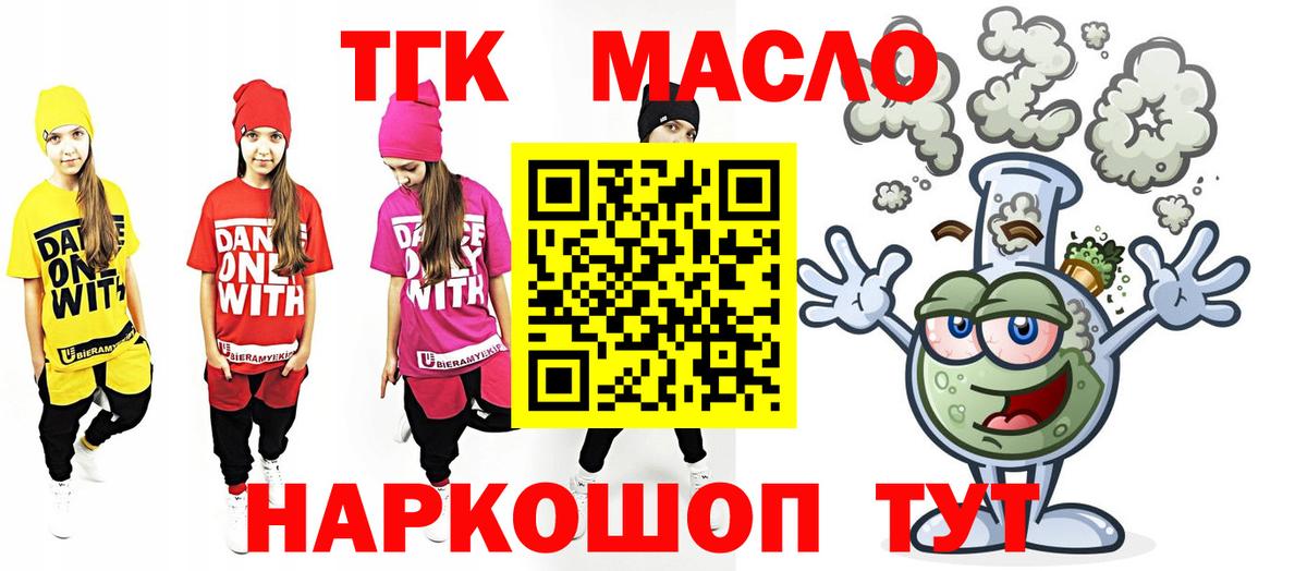 ТГК концентрат  Вход с VPN  Азов 
