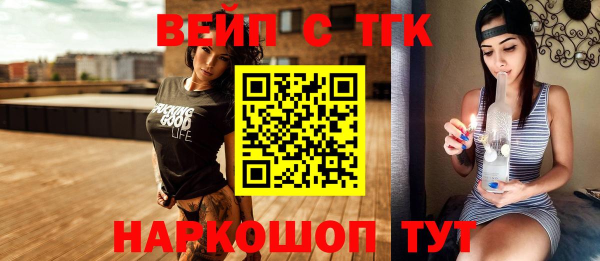 ТГК Wax Азов