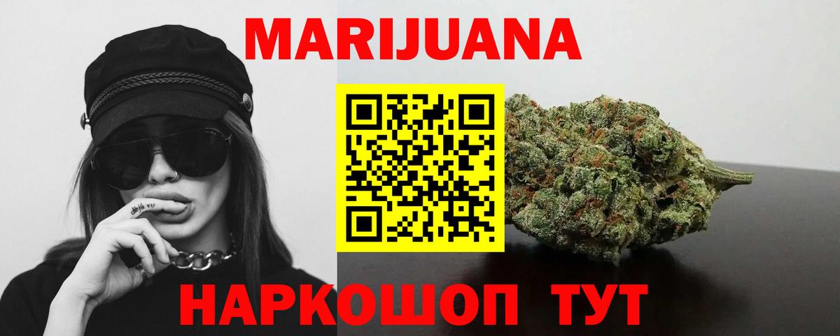 Шишки марихуана THC 21% Азов