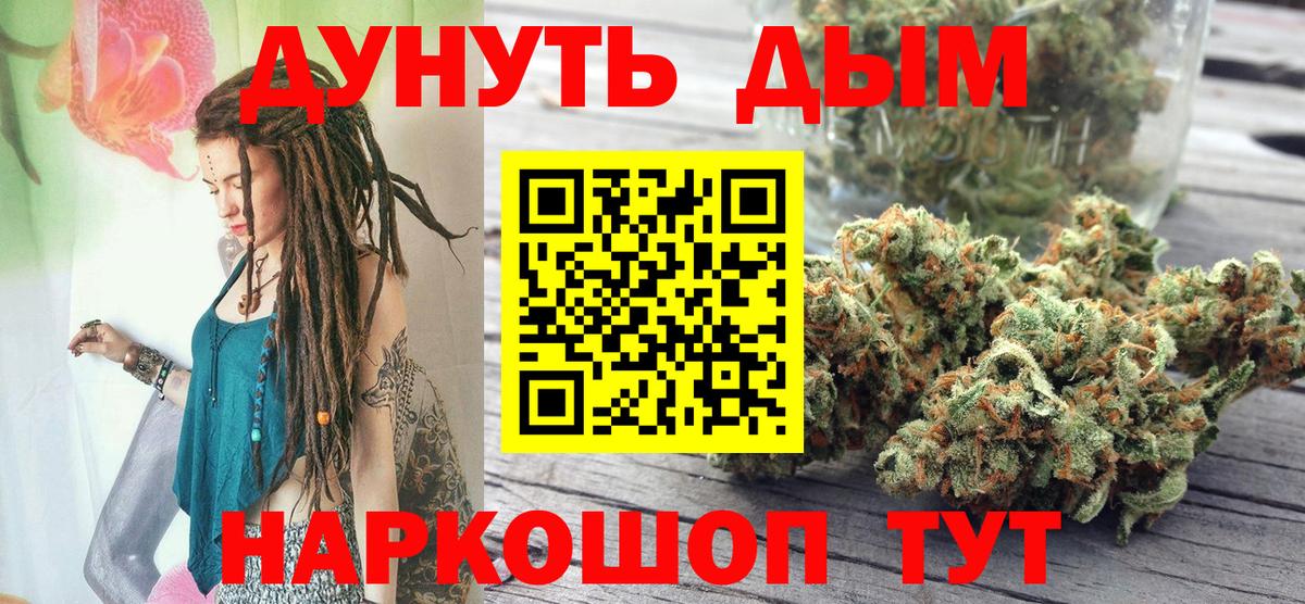 Каннабис планчик  Вход с VPN  Азов  Марихуана Bruce Banner  Шишки марихуана гибрид 